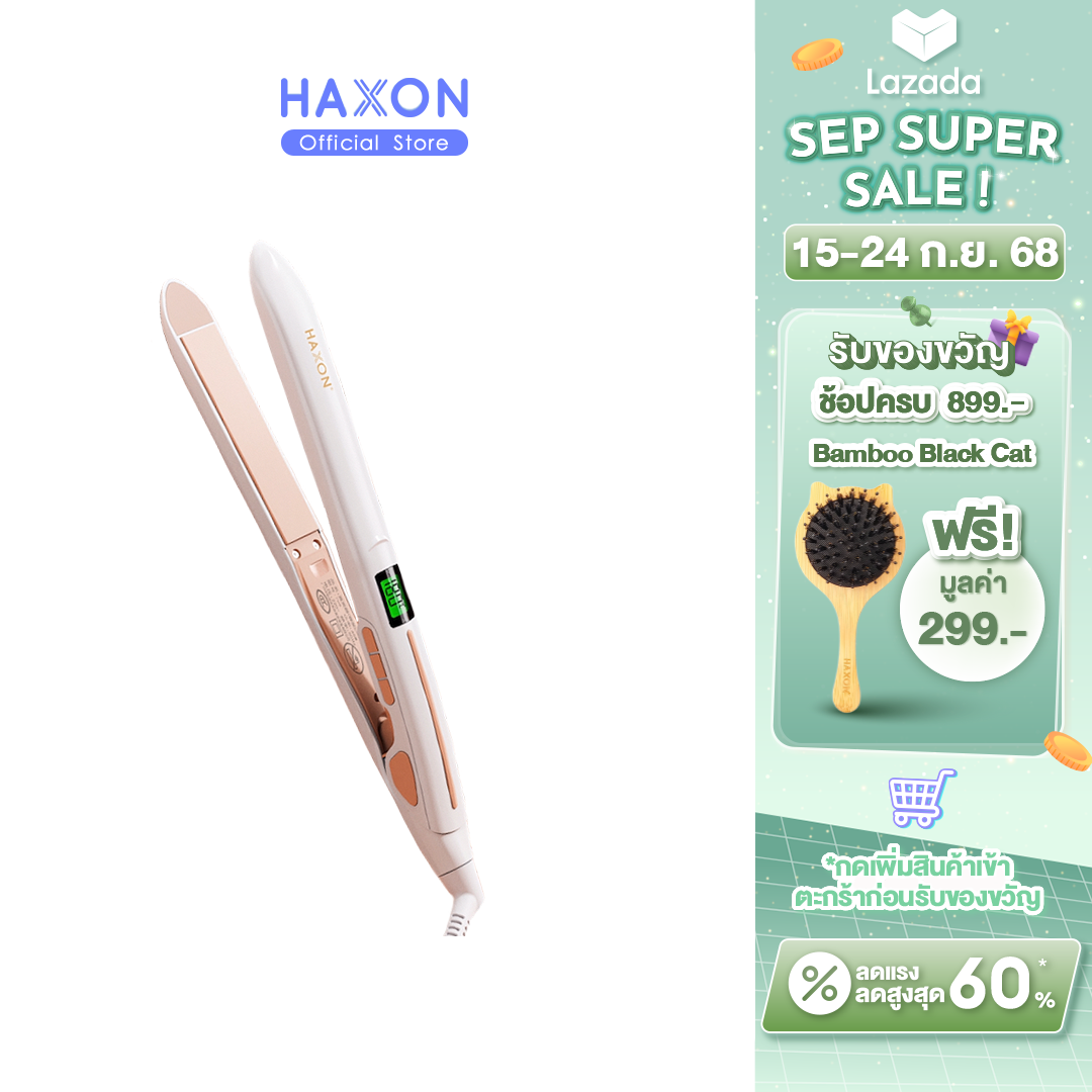 Haxon Ionic Hair Straightener 708 Hair Straightener Has Negative Ion Charges to Care for Hair, the Hair Straightener Is Smooth and Doesn'T Eat the Hair, Heats up Quickly. ราคา 489 บาท*ส่งฟรี