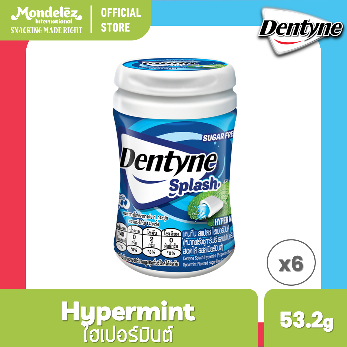 [แพ็ค 6 กระปุก] Dentyne Splash Hypermint เดนทีน สแปลช ไฮเปอร์มินต์ แบบขวด 28 เม็ด (53.2 กรัม) ราคา 329 บาท*ส่งฟรี