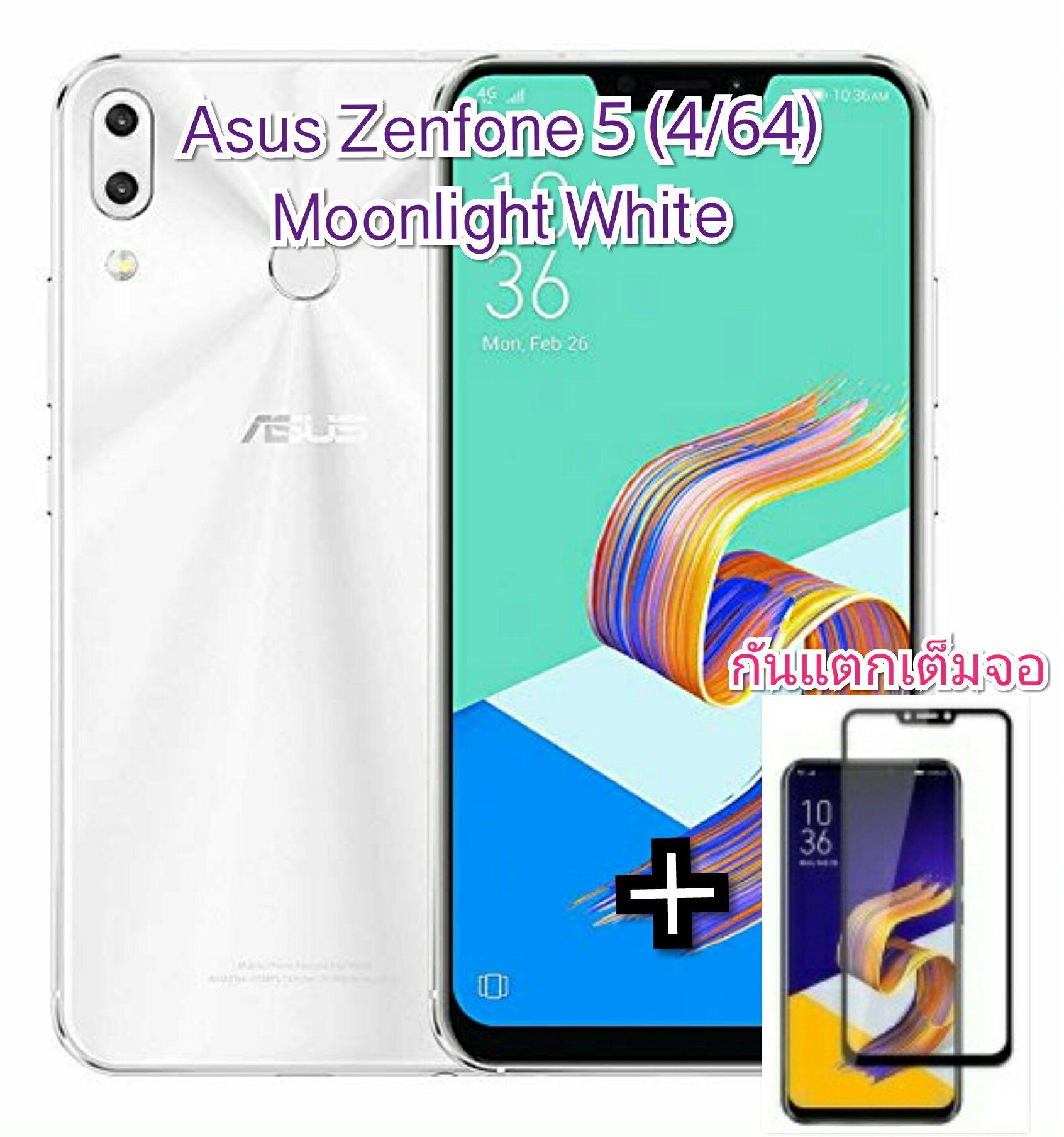 ASUS Zenfone 5 (ZE620KL) [ 4/64GB ] + กระจกกันแตกแบบเต็มจอ มูลค่า 890 บาท แถมฟรี เคส Inbox  เครื่องใหม่ ประกันศูนย์ Asus Thailand หนึ่งปีเต็ม