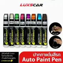 ภาพขนาดย่อของสินค้าปากกาซ่อมสีรถ ปากกาแต้มสีรถ มีทุกสี ของแท้100% Auto paint Pen ปากกาลบรอยขีดข่วน