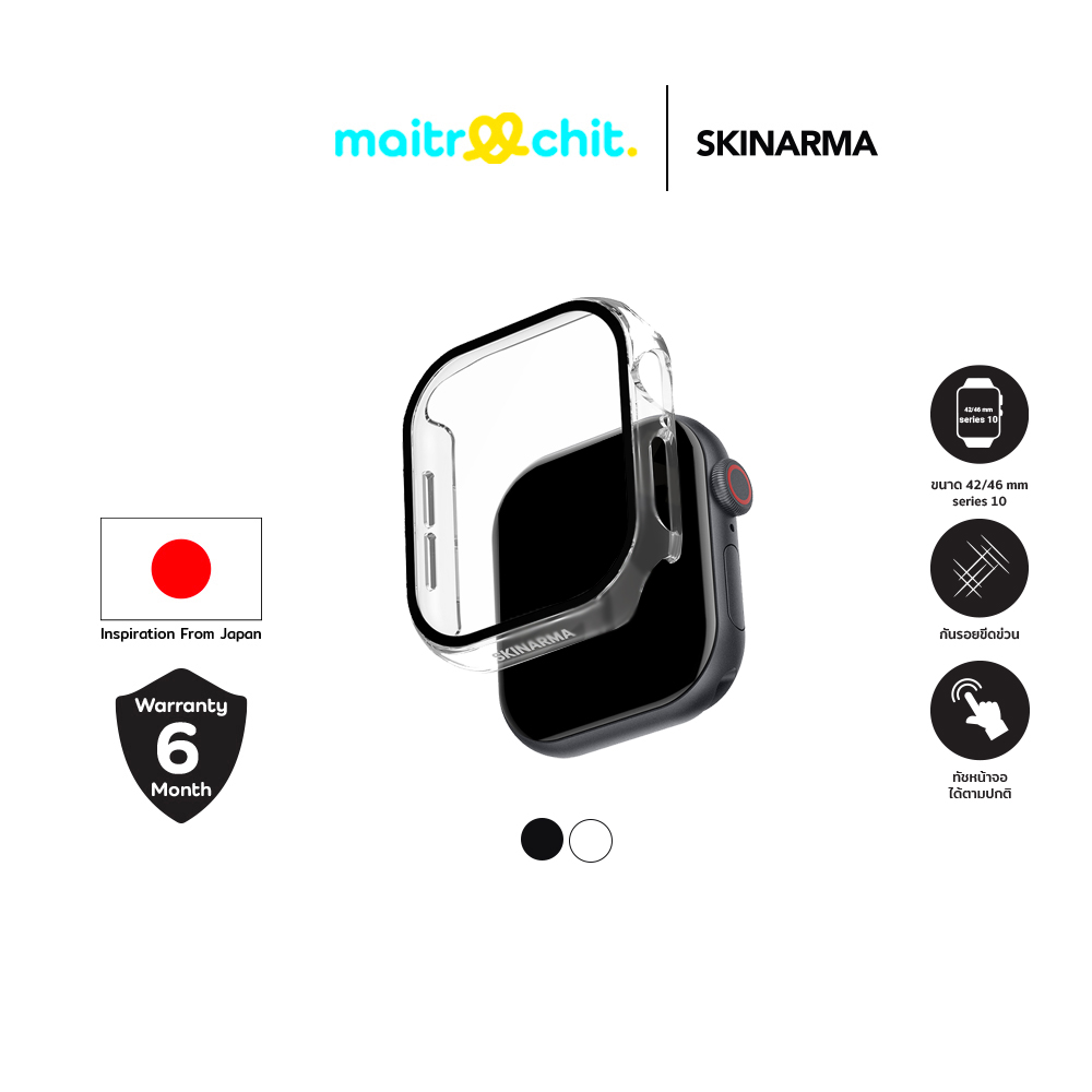 SKINARMA รุ่น Gado เคสสำหรับ Apple Watch Series 10 (42/46 MM) ราคา 472 บาท*ส่งฟรี
