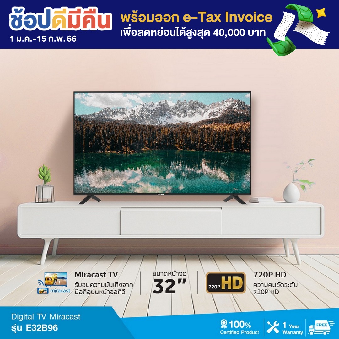 CANDY 32 นิ้ว Digital LED TV ดิจิตอล ทีวี รุ่น E32B96 รับประกันสินค้า 1 ปี ทั่วประเทศ