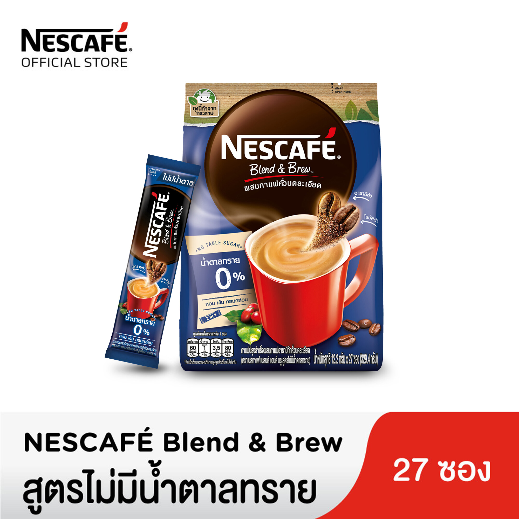 NESCAFÉ Blend & Brew Instant Coffee 3in1 เนสกาแฟ เบลนด์ แอนด์ บรู กาแฟปรุงสำเร็จ 3อิน1 แบบถุง 27 ซอง [ NESCAFE ]