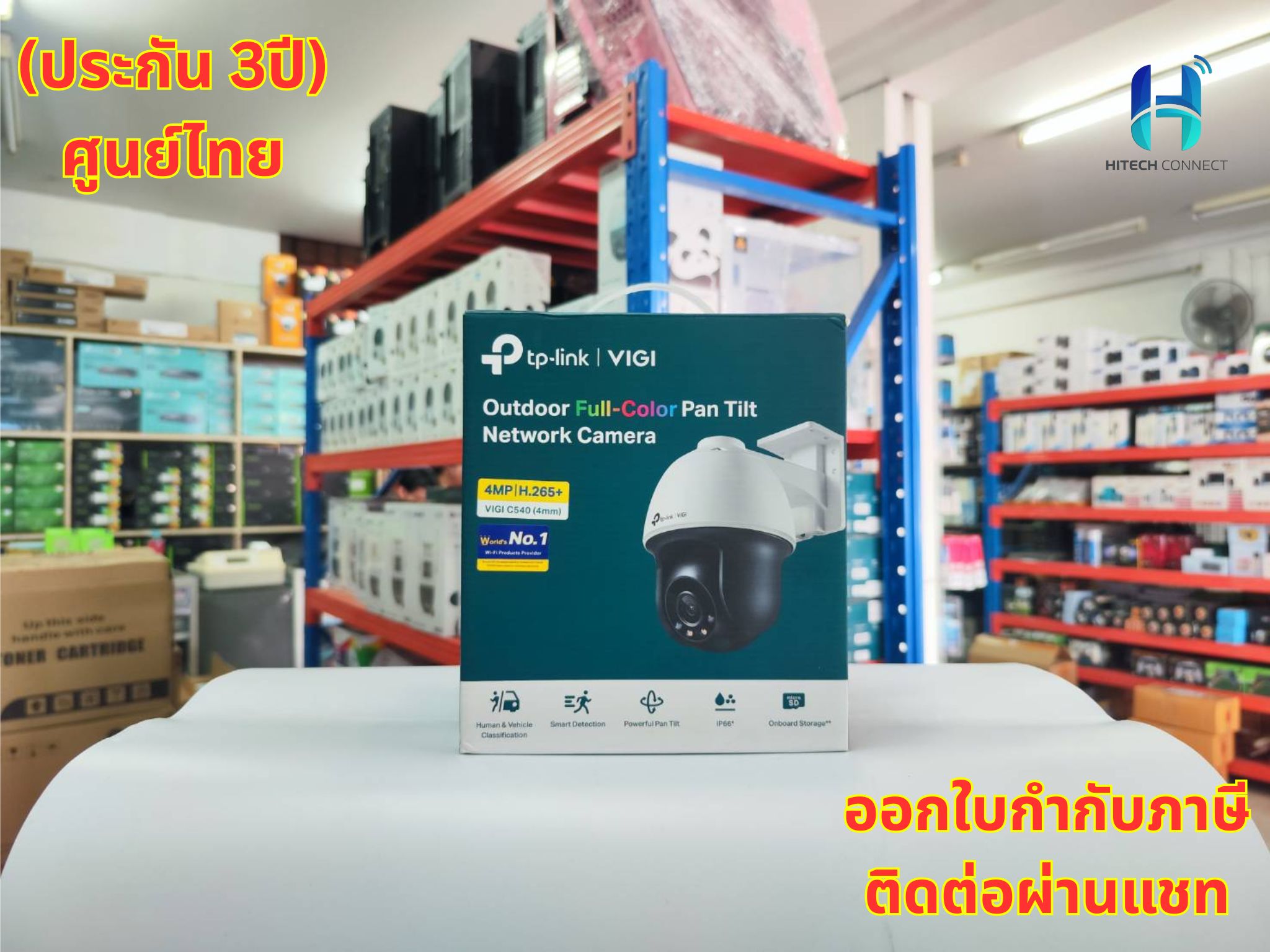 กล้องถ่ายรูป กล้องดิจิตอลมิลเลอร์เลส และอุปกรณ์ถ่ายภาพ (รับประกัน 3 ปี)TP-Link Vigi C540-4G กล้องรักษาความปลอดภัยกลางแจ้ง 4G สี 4Mp พร้อมฟังก์ชั่นแพนเอียงและรองรับซิมการ์ด Hitech Connect