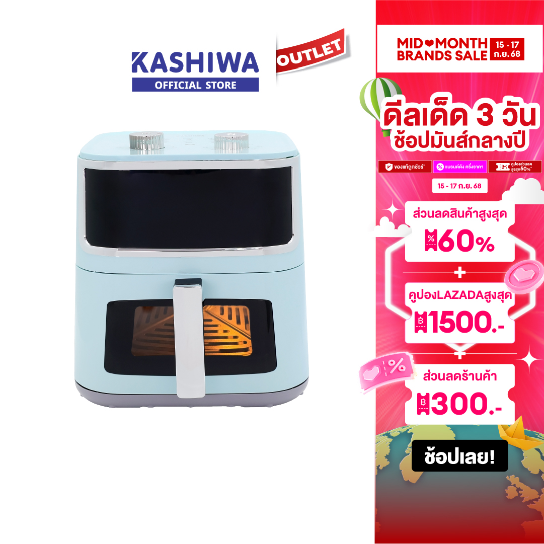 Kashiwa model KW-803 oil-free fryer 8 liter deep fryer with clear hole food center warranty ราคา 1,090 บาท*ส่งฟรี