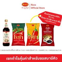 เซ็ตพลัสกำไรให้พ่อค้า คุ้มค่าให้เลือกสรร มีทั้งกลุ่มปลากระป๋อง กลุ่มซอส และผักกาดดอง