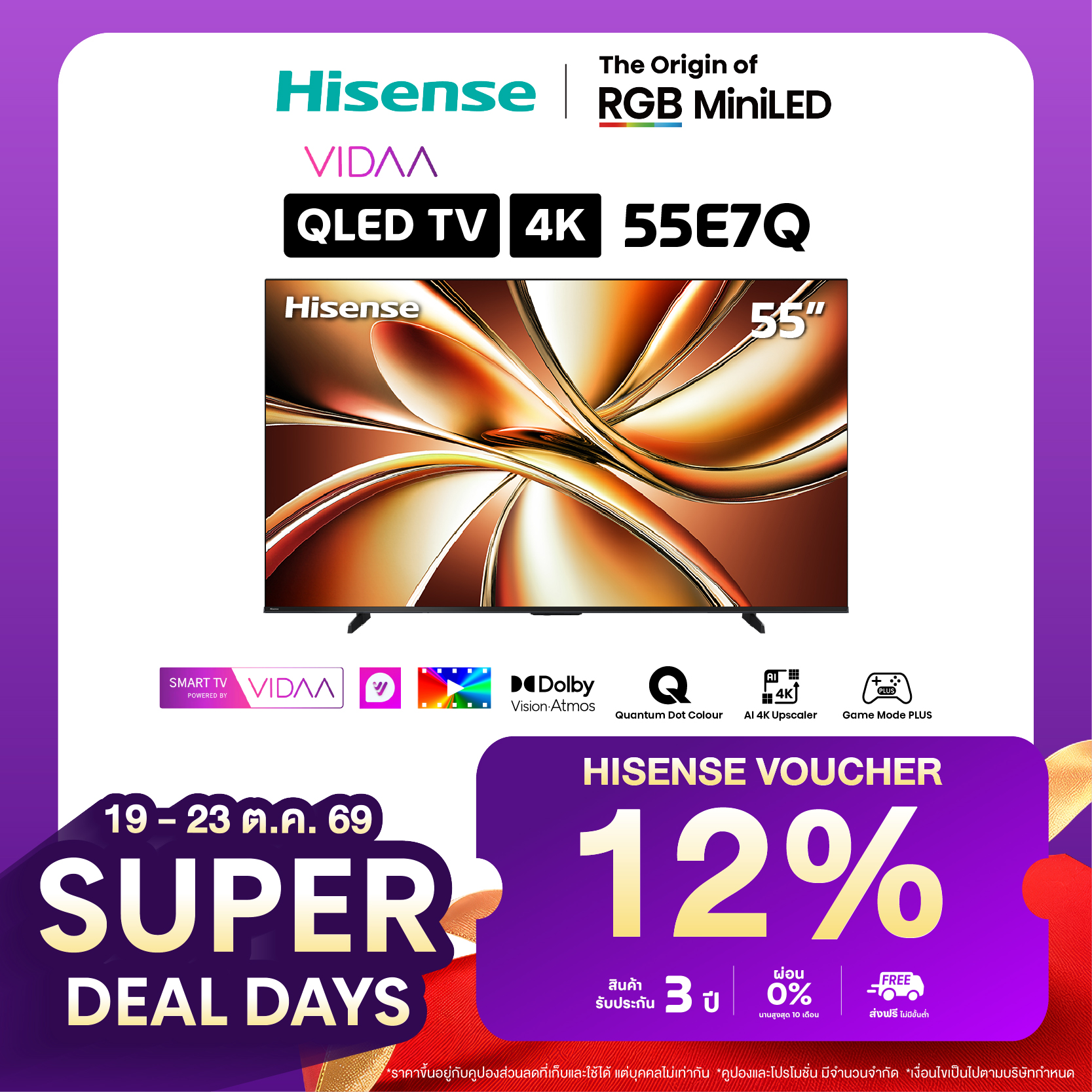 สมาร์ททีวี Hisense รุ่น 55E7 คิว 4K Qled / Quantum Dot/Dolby Vision, Hdr10+ Hsg/Vidaa U9 / Dollby Atmos การควบคุมด้วยเสียงแบบแฮนด์ฟรี Netflix Youtube /โหมดเกม Vrr, Allm / Wifi 5 /Bluetooth 5.0 / HDMI