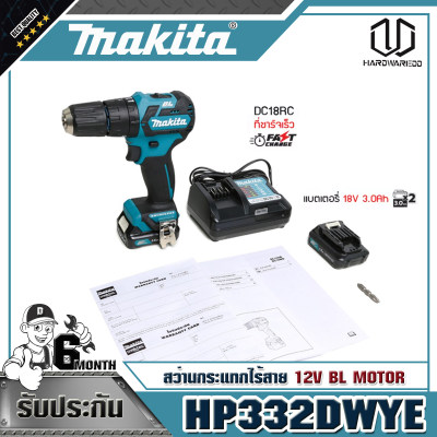 ดูภาพ MAKITA HP332DWYE สว่านกระแทกไร้สาย 12V BL MOTOR <br/>เพิ่มเติม MAKITA HP332DWYE สว่านกระแทกไร้สาย 12V BL MOTOR