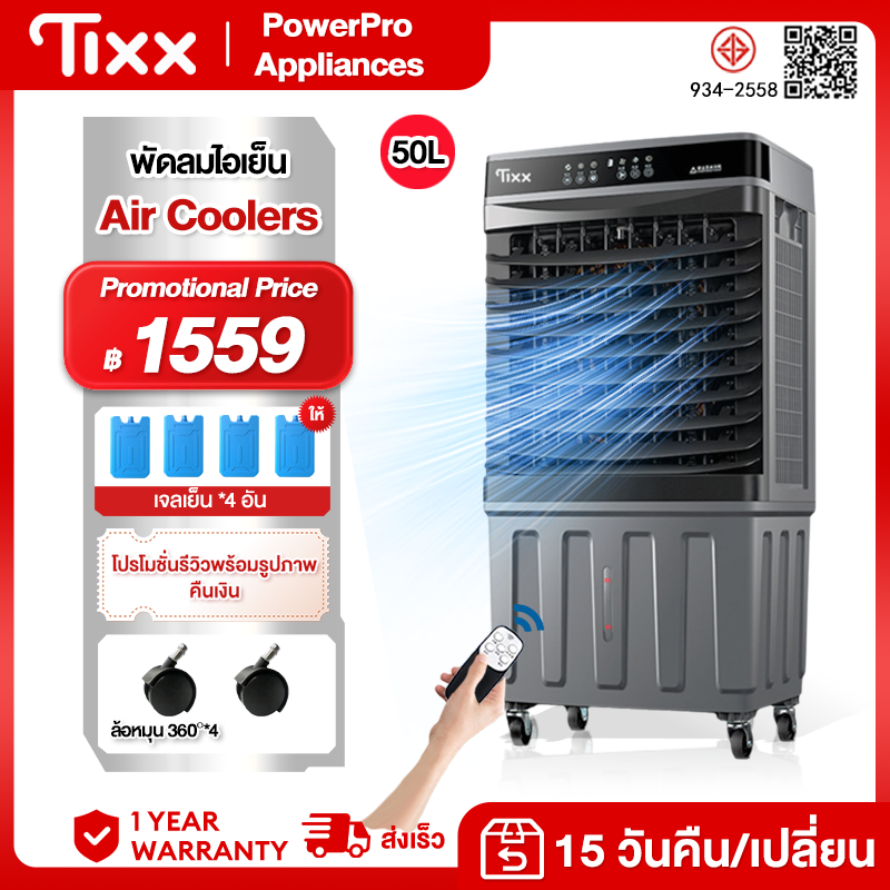 Tixx Cooling Fan 40L, Air Conditioner Fan 12000Btu, 1-Sided Honeycomb, Portable Air Conditioner, Steam Fan, Air Cooler Fan