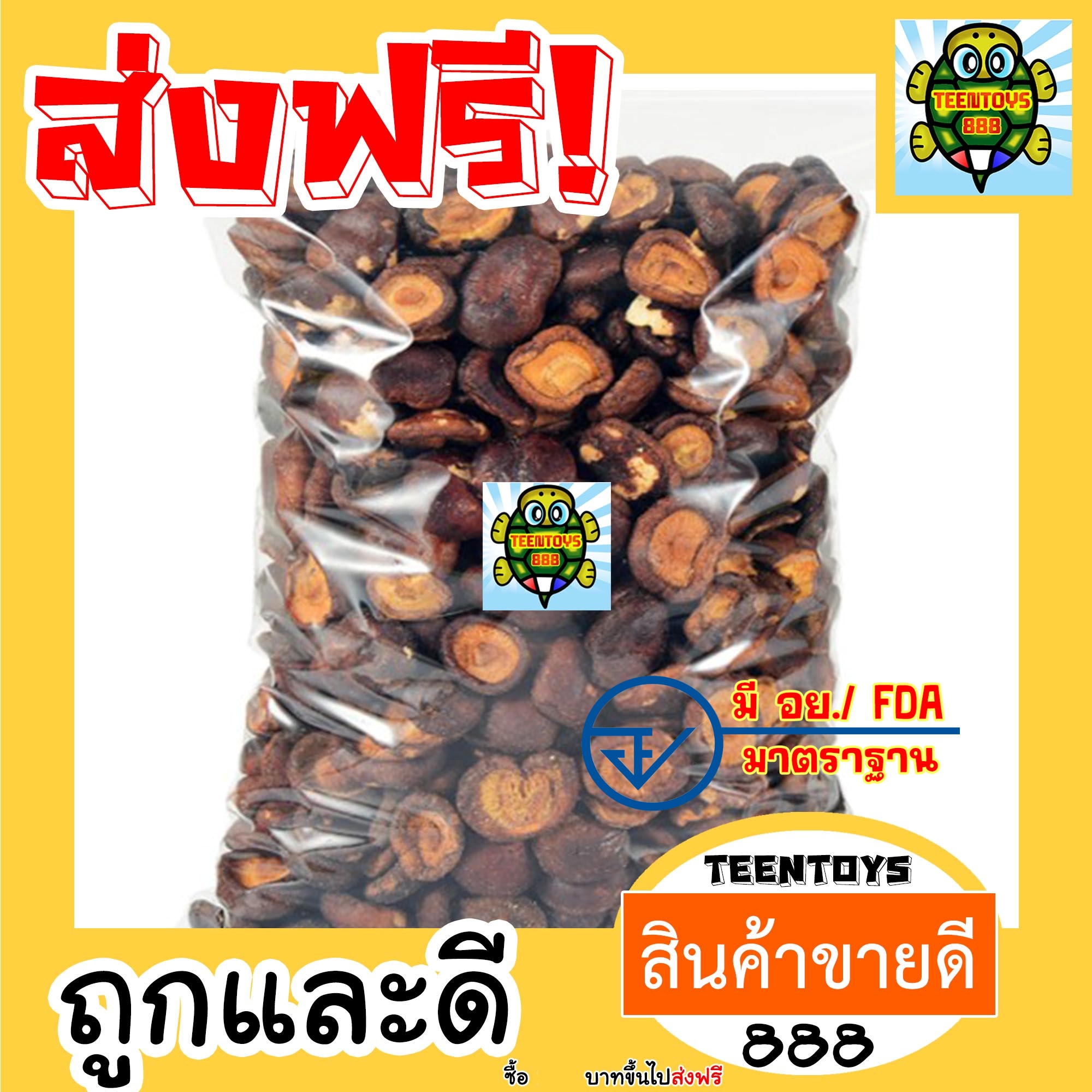 เห็ดหอมอบกรอบ เห็ดอบกรอบ ผักอบ ผักอบกรอบ พร้อมทานเกรด AAA ผลิตใหม่ตลอด  500 กรัมคีโต ไม่เหม็นหืน สูตรลับเฉพาะ การันตรีความอร่อย tts888อาหารเจ เจ ราคา 321 บาท*ส่งฟรี