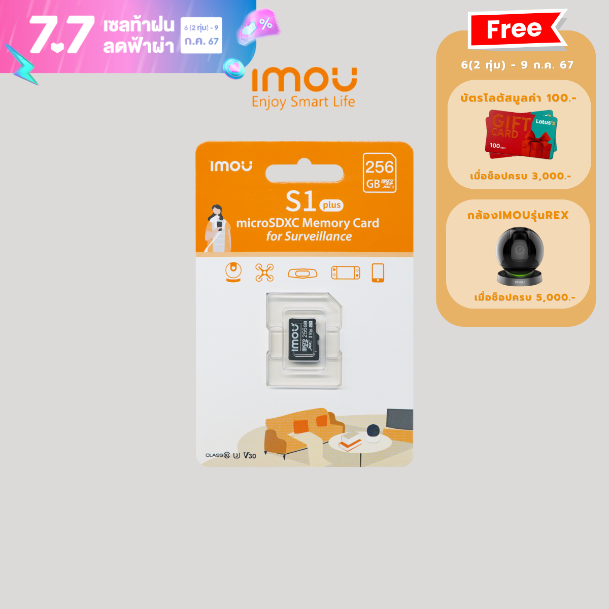 imou เมมโมรี่การ์ด ขนาดความจุ 256GB รุ่น S1 Micro SDHC Card Class10 สำหรับกล้องวงจรปิดโดยเฉพาะ ราคา 850 บาท*ส่งฟรี