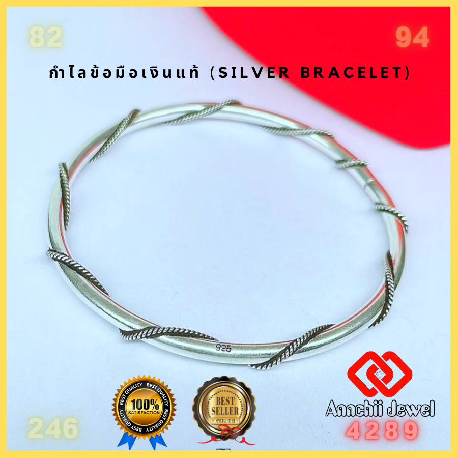 **กำไล เรียกทรัพย์** กำไลเงินแท้ กำไลเงิน กำไลข้อมือ สร้อยข้อมือ (Silver Bracelet) เสริมดวง เสริมโชคลาภ เรียกทรัพย์ ราคา 1,190 บาท*ส่งฟรี