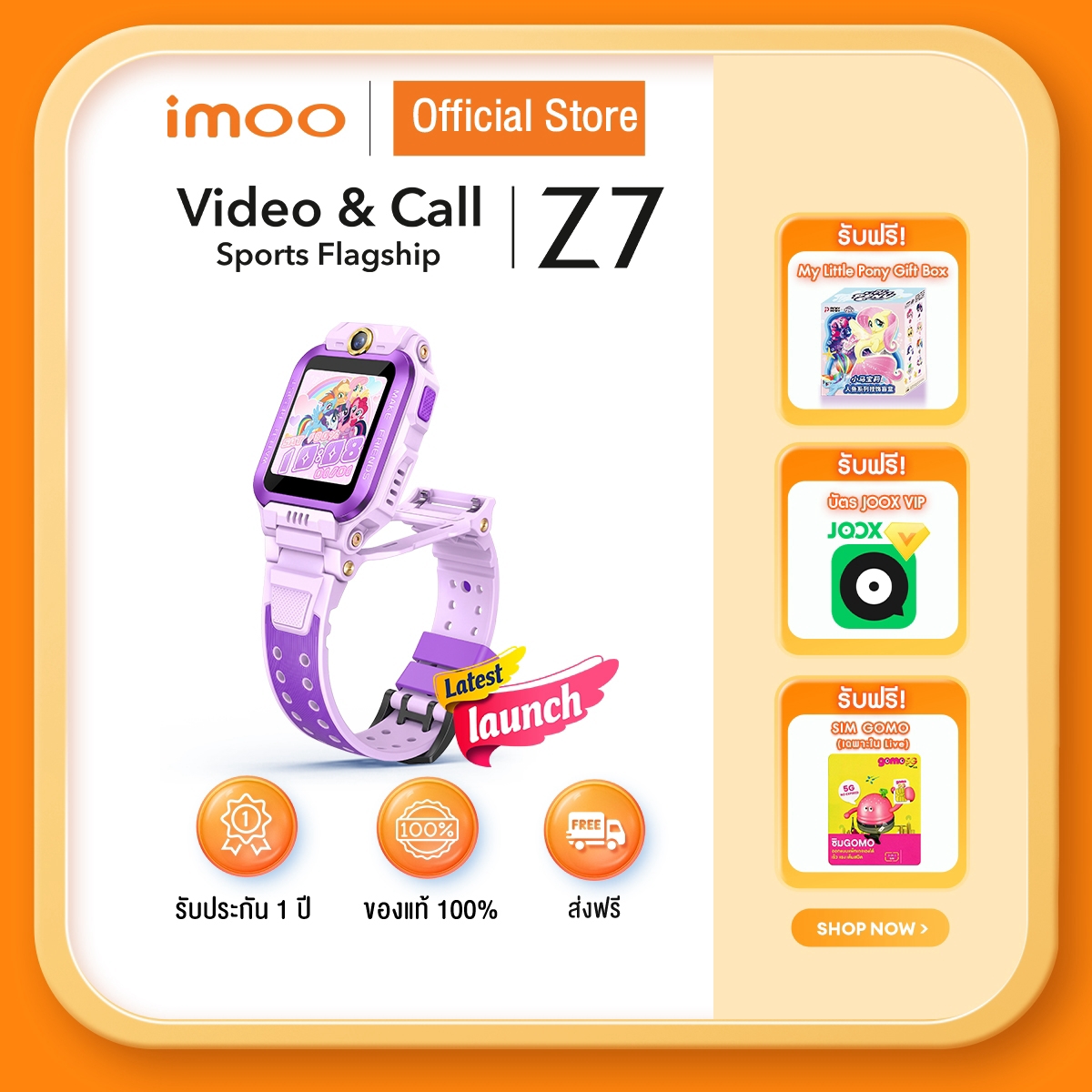 นาฬิกาโทรศัพท์เด็ก สมาร์ทวอทช์เด็ก imoo ฟรีกล่องสุ่ม My Little Pony Z7, การติดตามตำแหน่ง, กล้องหน้าและหลัง, วิดีโอคอล 4g, ตรวจสุขภาพ, ออกกำลังกาย, กันน้ำ ราคา 8,999 บาท*ส่งฟรี