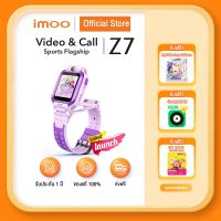 [แถมกล่องสุ่ม My Little Pony ]  imoo Watch Phone Z7 ระบุตำแหน่ง กล้องหน้า-หลัง วิดีโอคอล 4G ติดตามสุขภาพ ออกกำลังกาย กันน้ำ