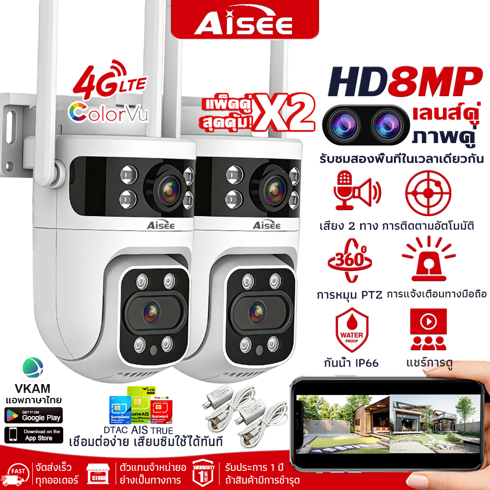 2 screens CCTV camera CCTV camera sim 4g 4K 2 lenses 2 screens color night mode Dual Lens Full HD 8 million pixels waterproof AI mobile tracker APP: HiEasy ราคา 506 บาท*ส่งฟรี