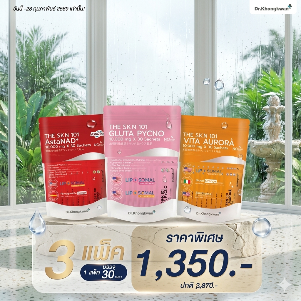 The Skin 101 Vitamin Skin Dr. Gift Vita C Plus Gluta Pycno Astanad+ Doctor Gift the Skin 1O1 Dr.Kongkwan