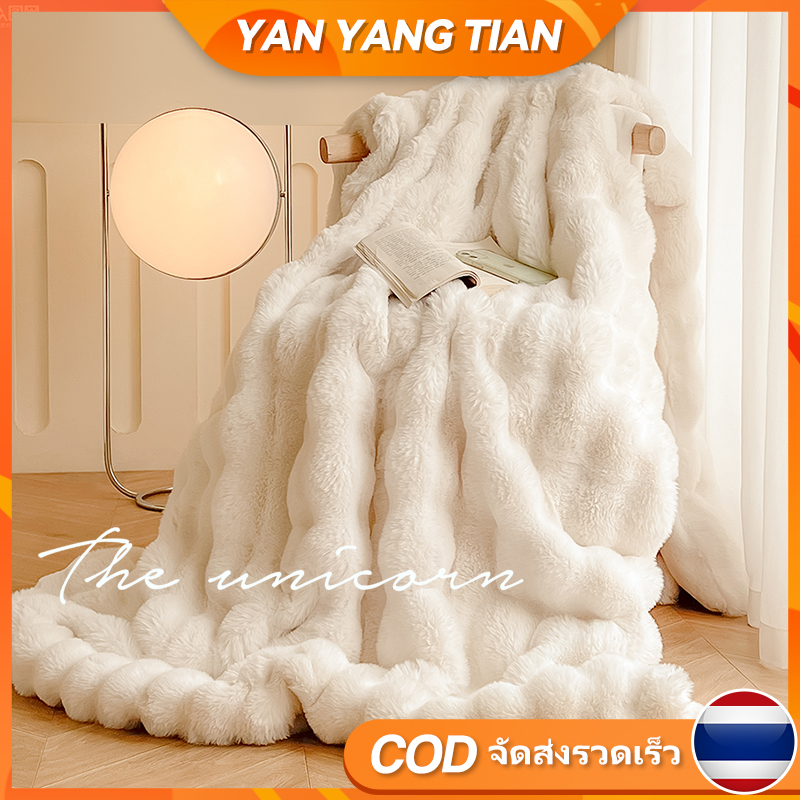 YANYANGTIAN ผ้าห่มขนกระต่าย นุ่มฟู ห่มสบาย เครื่องนอน โซฟา บนรถ ตกแต่งบ้าน 4 ฟุต 5 ฟุต 6 ฟุต ราคา 190 บาท*ส่งฟรี