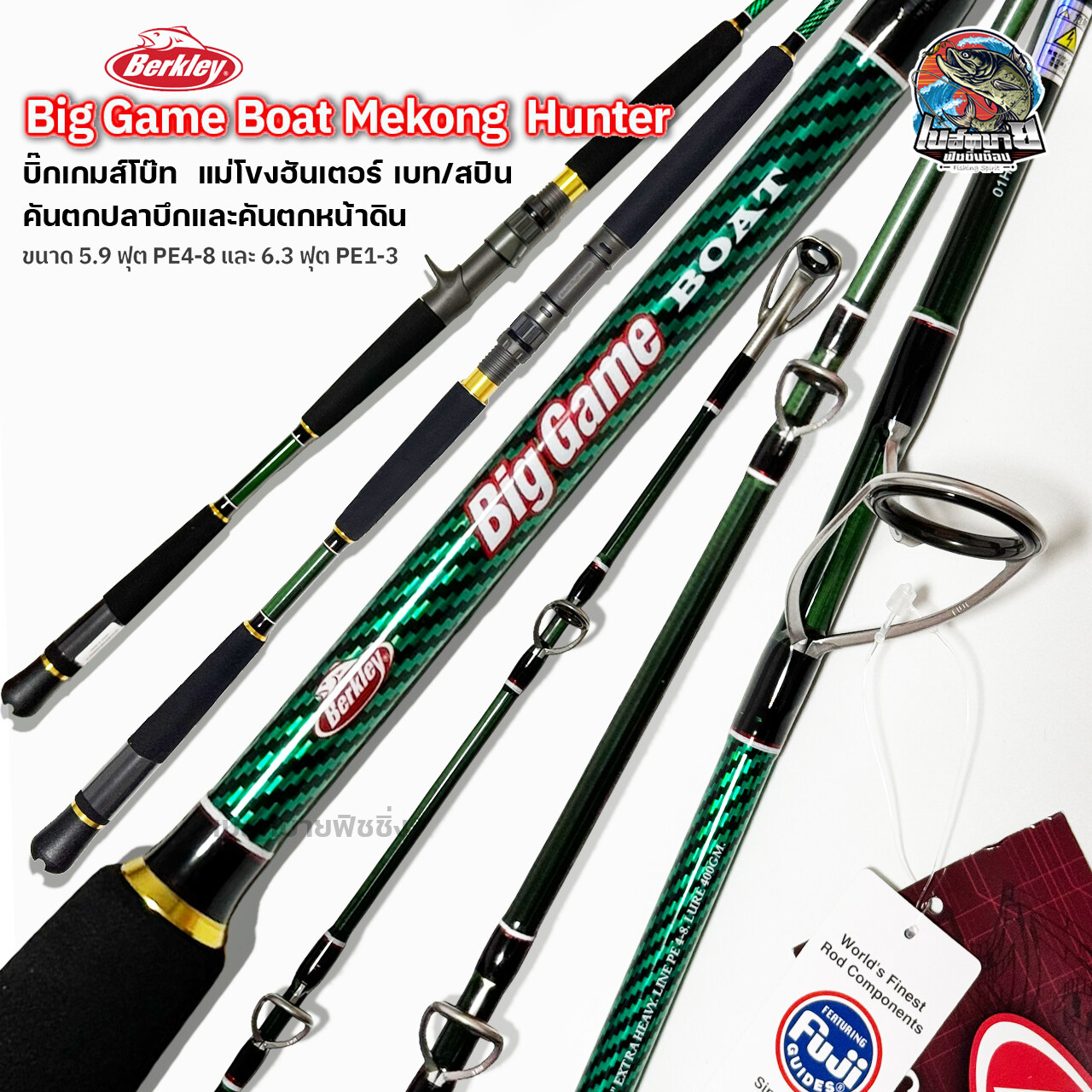 Berkley Kinetic #KINC661M TH (Baitcasting)*คันเบทแคสติ้ง - 7 SEAS