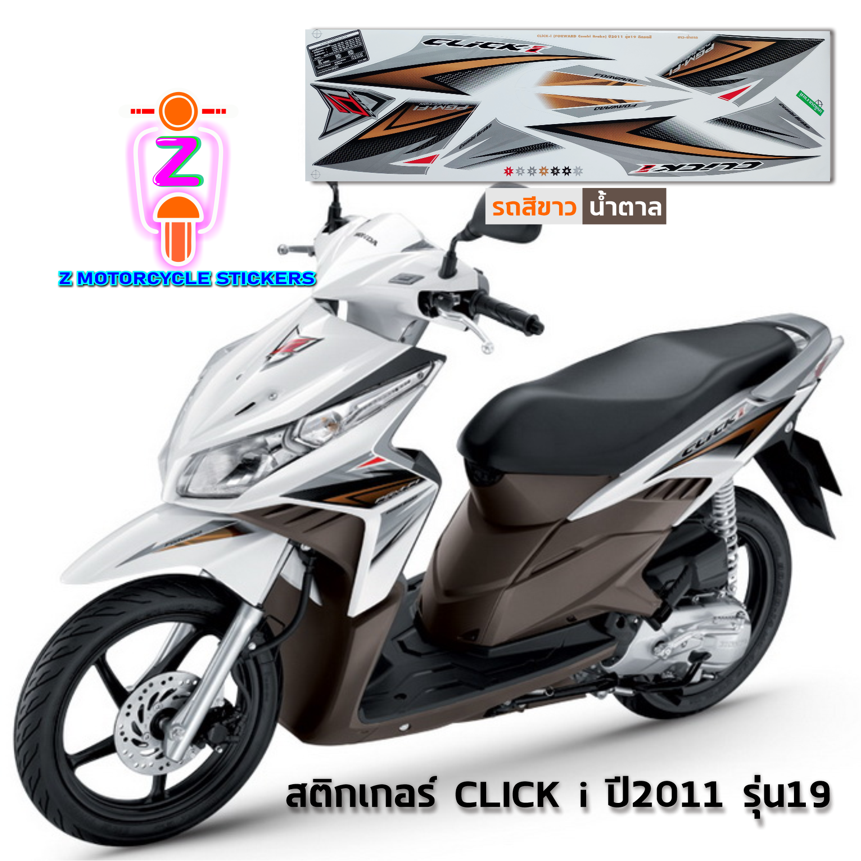 Click 01 Honda Click 2011