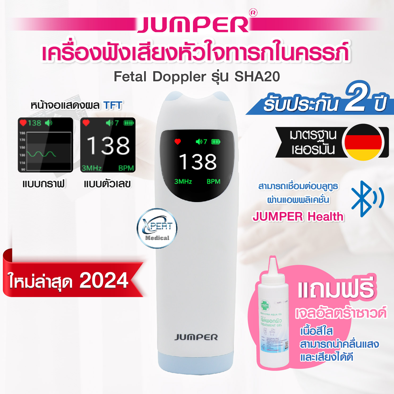 Jumper sha20 2 years warranty (Bluetooth) easy to use, clear sound, baby heart sound, sharp screen ราคา 1,449 บาท*ส่งฟรี