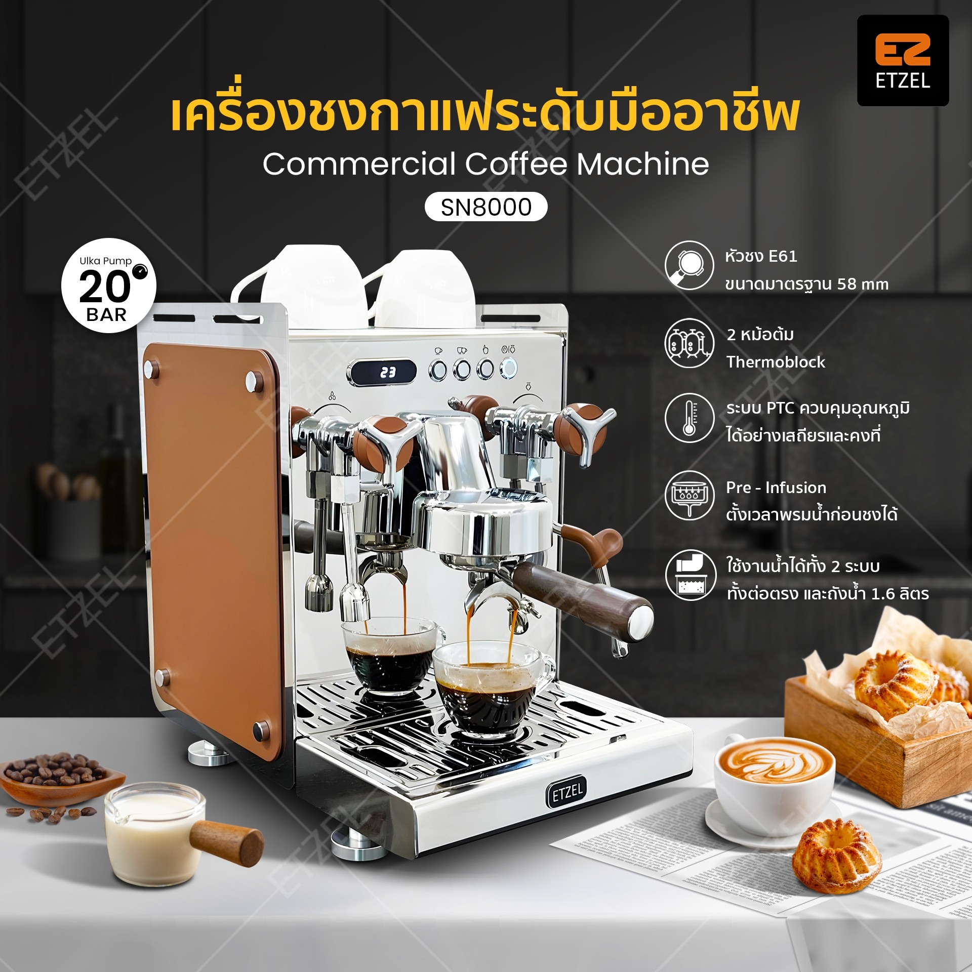 ETZEL Commercial Coffee Machine SN8000 ราคา 34,990 บาท*ส่งฟรี