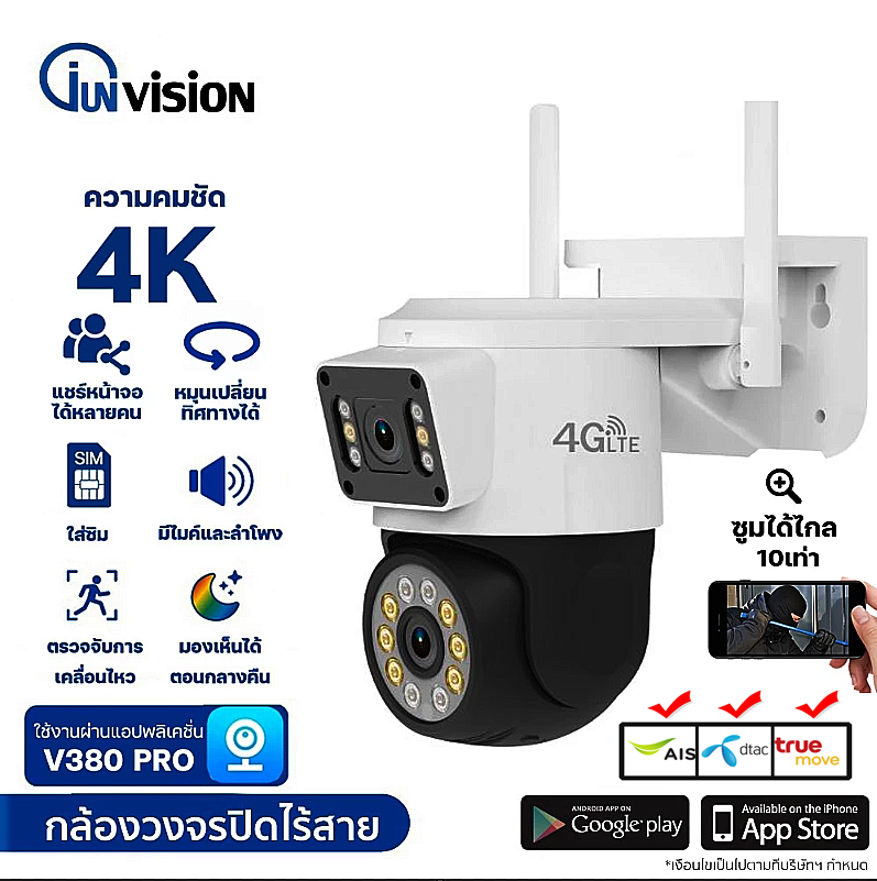 Junanvision กล้องวงจรปิดใส่ซิม4G 2เลนส์ V380pro ซูมได้ไกล10เท่า ความคมชัด4K มีไมค์มีลำโพง ตรวจจับการเคลื่อนไหว มีภาพสีตอนกลางคืน แจ้งเตือนผ่านแอป ราคา 569 บาท*ส่งฟรี