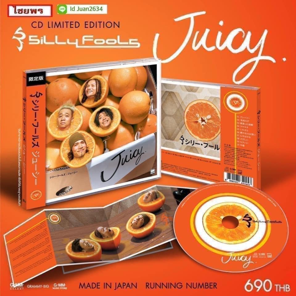 CD #sillyfools อัลบั้ม “ จูซซี่ " Juicy อัลบั้มชุดที่ 4 ของวงดนตรีร็อกระดับตำนาน Silly Fools ****made in japan มือ1ซีลปิด ราคา 690 บาท*ส่งฟรี