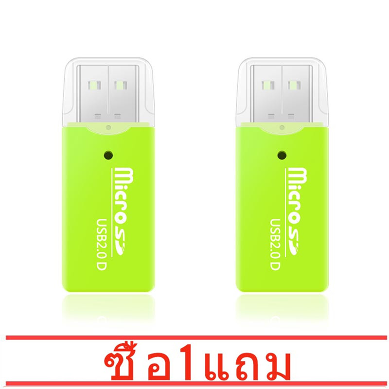 USB 2.0 High Speed Micro SD TF T-Flash Memory Card Reader Adapter ซื้อ 1 แถม 1