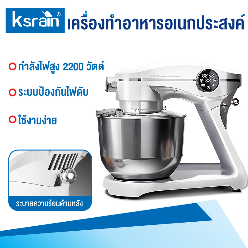 Ksrain เครื่องผสมอาหาร 7 ลิตร Stand Mixer เครื่องตีแป้ง เครื่องตีไข่ แบบตั้งโต๊ะ นวดแป้ง/ผสมอาหาร เครื่องผสมอเนกประสงค์ เครื่องปั่น ราคา 9,390 บาท*ส่งฟรี