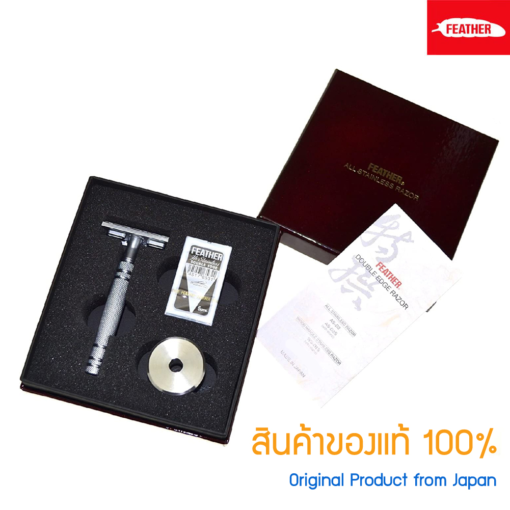 มีดโกน Feather รุ่น AS-D2S ตราขนนก ด้ามโกนแบบ 2คม สำหรับโกนหนวด โกนผม Feather Shaving Razor with Blades from Japan ราคา 7,150 บาท*ส่งฟรี