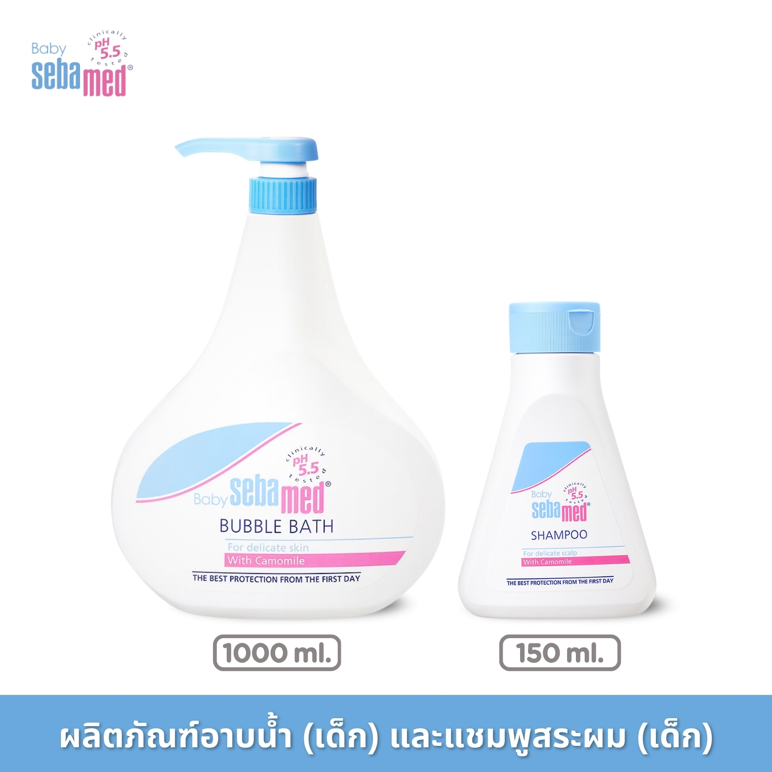 [VALUE PACK] SEBAMED BABY BUBBLE BATH pH5.5 (1000ML) + SEBAMED BABY SHAMPOO pH5.5 (150ML) ราคา 1,200 บาท*ส่งฟรี