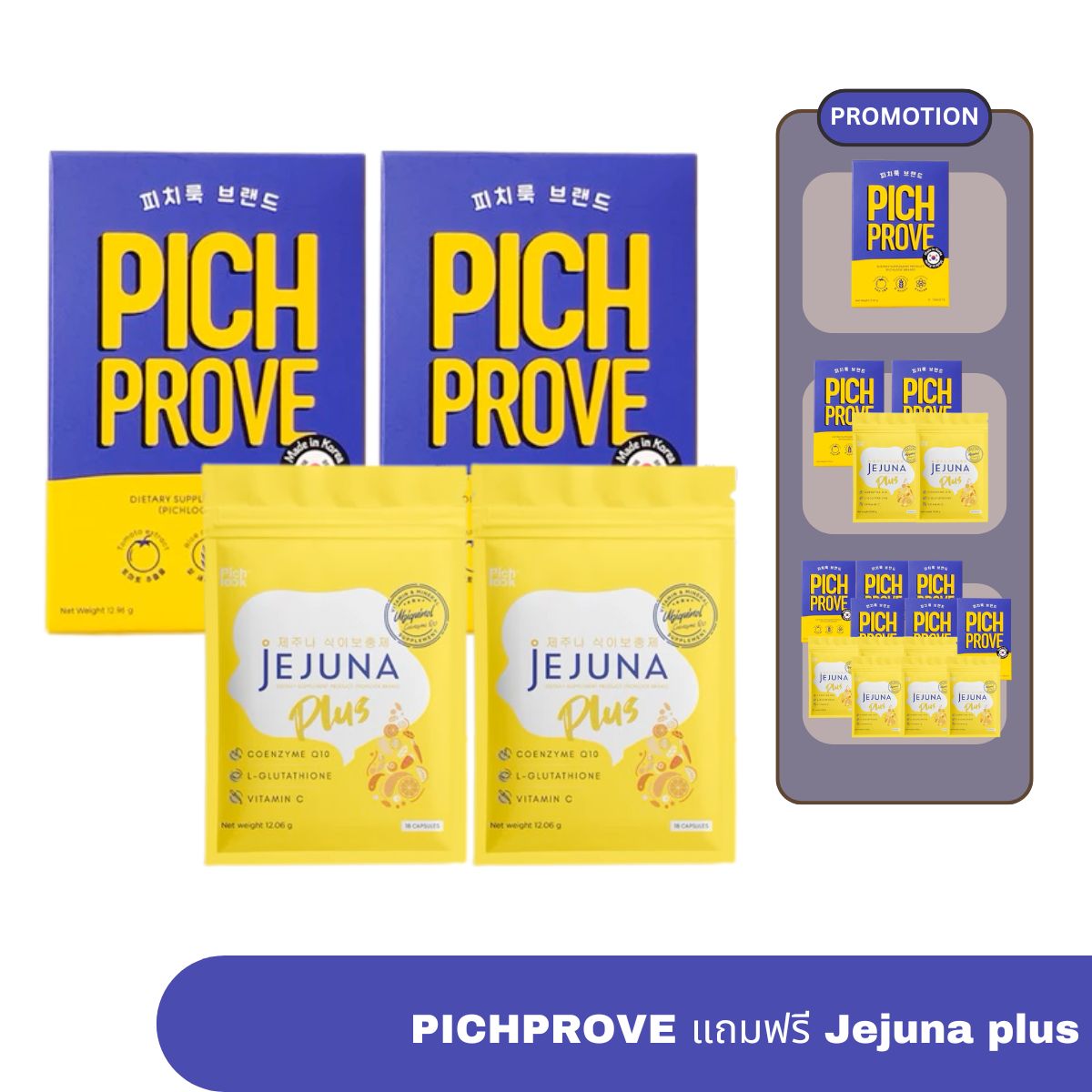 Pichprove by pichlook Vaiva quick look vitamin free jejuna plus Korea beautiful skin collagen healthy supplements under black eyes panda ราคา 690 บาท*ส่งฟรี