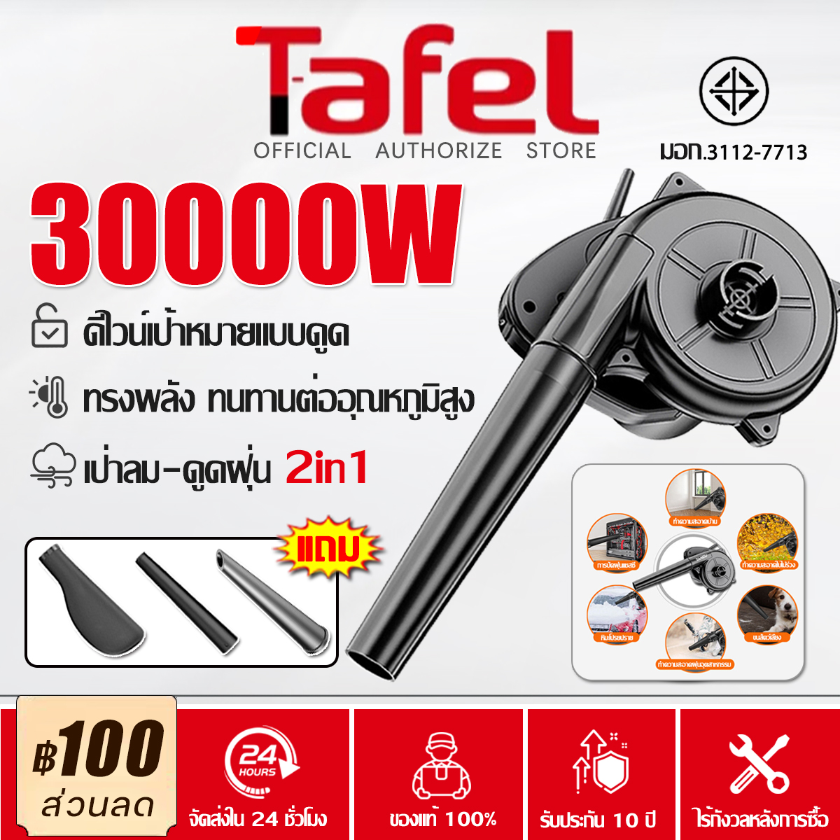 【5-Year Warranty】Tafel Air Blower 3000W Air Blower {55000Mah*2}99Vf*2 Electric Air Blower 2in1 Blowing Air and Vacuuming Household Model, High Power, Strong Wind, Multi-Function Air Blower. Home/Car/Industrial Vacuuming Multi-Function Air Blower Electric ราคา 399 บาท*ส่งฟรี