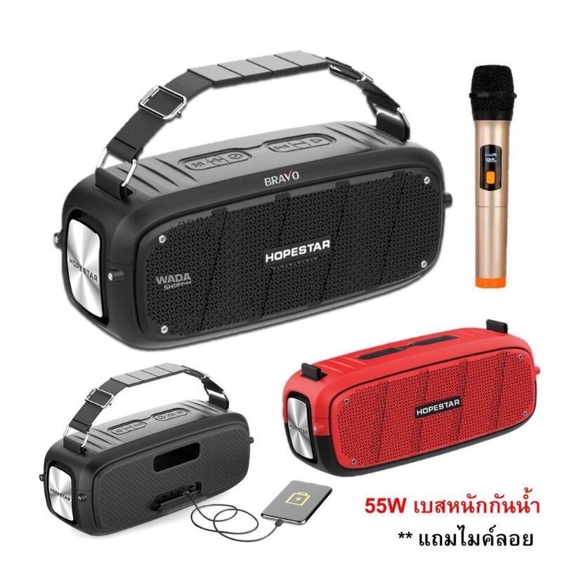 ชีนลําโพง Hopestar A6x 65วัตร ราคาถูก ซื้อออนไลน์ที่ - มิ.ย. 2024 ...