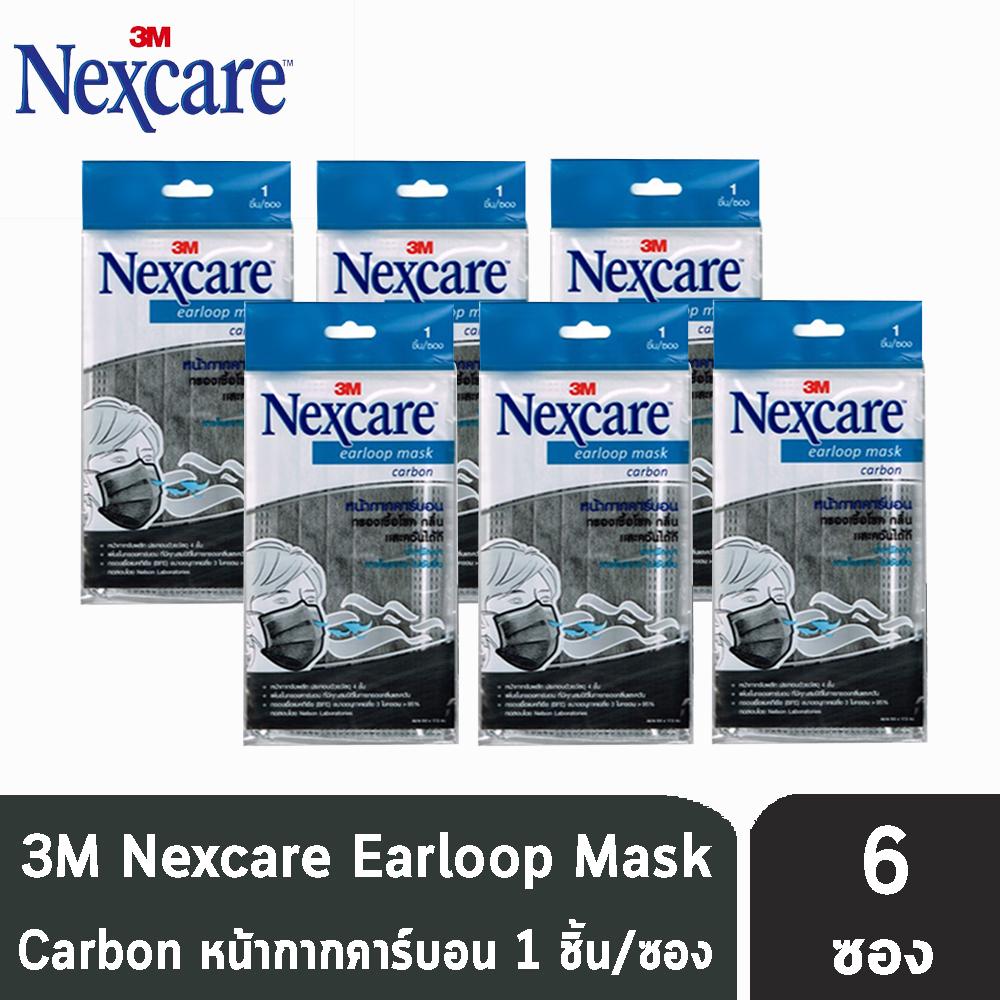 3M Nexcare Earloop Mask Carbon หน้ากากคาร์บอน กรองเชื้อโรค กลิ่นและควันได้ดี (บรรจุ 1ชิ้น/ซอง) [6 ซอง]