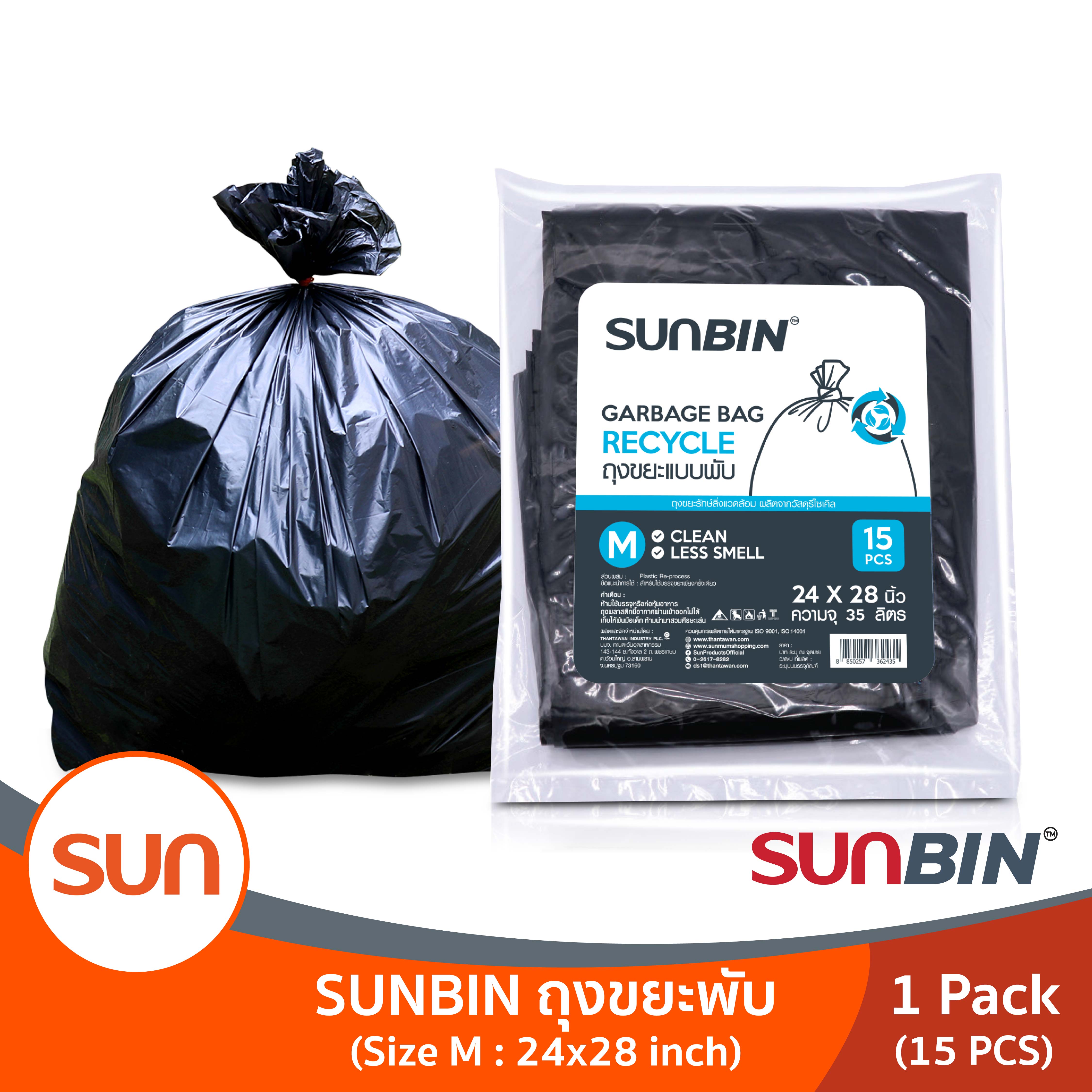 SUNBIN (ซันบิน) ถุงขยะพับ 24x28 นิ้ว (15 ใบ) (M) (1แพ็ค) ราคา 59 บาท*ส่งฟรี