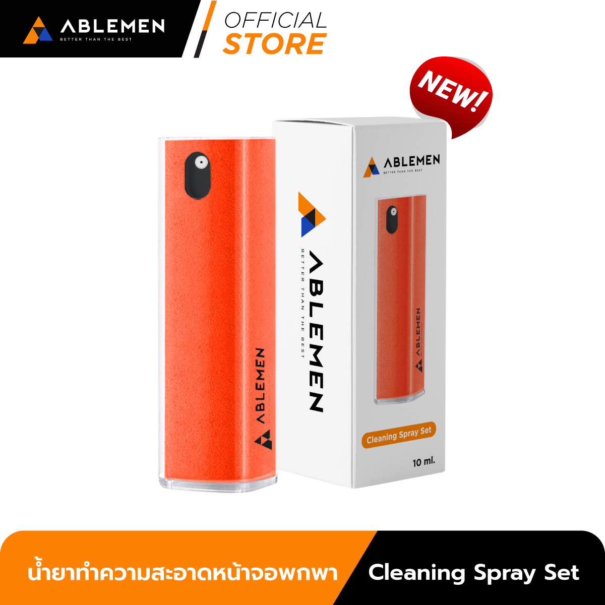 [Official] น้ำยาทำความสะอาดหน้าจอมือถือ พกพาได้ 2 in 1 เช็ด ฉีดในขวดเดียว ABLEMEN Cleaning Spray Set ราคา 159 บาท*ส่งฟรี