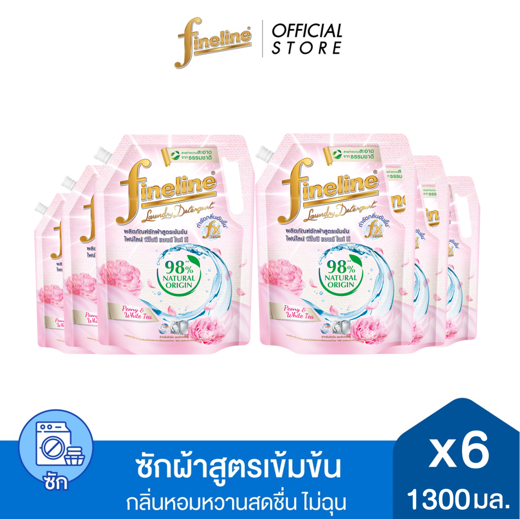 [Case] Fineline Concentrated Laundry Detergent Natural Peony And White Tea 1300 ml. Pink [6Pcs/Case] ราคา 540 บาท*ส่งฟรี