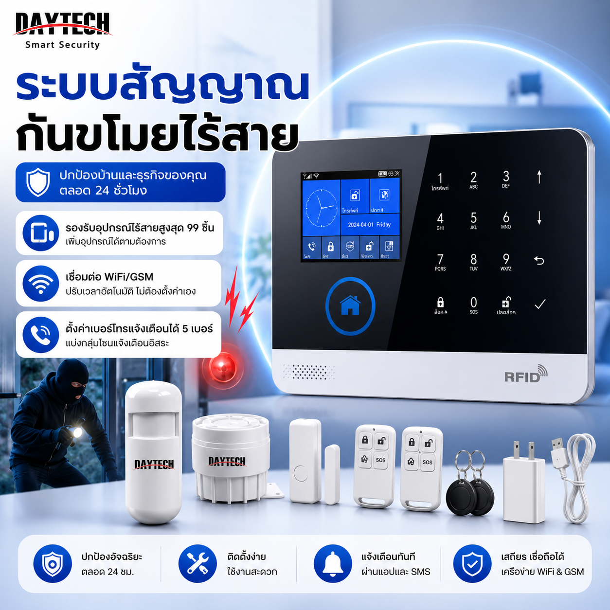 Fast shipping from Thailand🚚Daytech home burglar alarm with remote WiFi smarthome burglar alarm doorbell alarm Tuya upgrade version ราคา 2,528 บาท*ส่งฟรี
