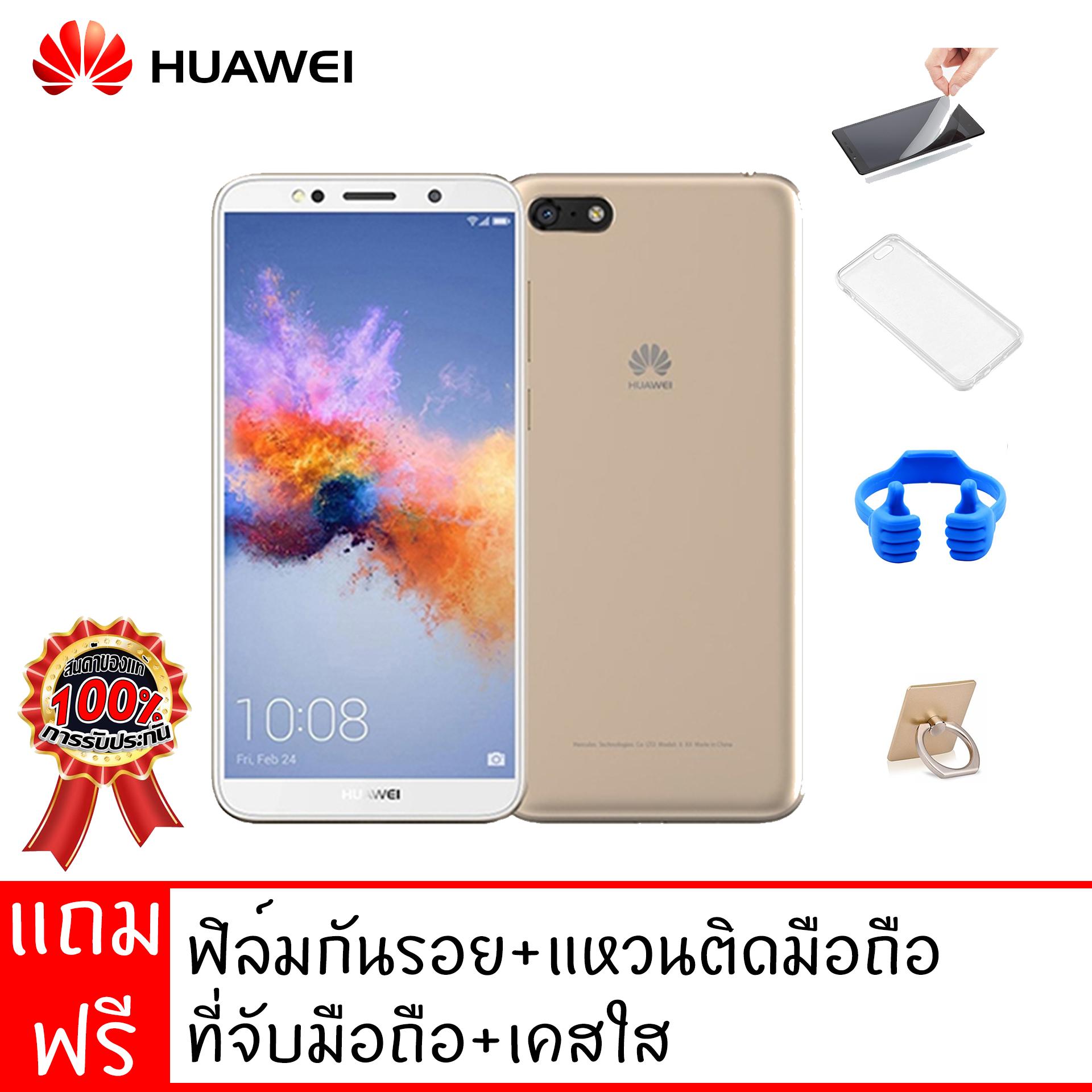 HUAWEI Y5 PRIME ประกันศูนย์ไทย1ปี แถมฟรี เคสใส ฟิล์ม ที่วางโทรศัพท์แบบตั้งโต๊ะ แหวนหลัง