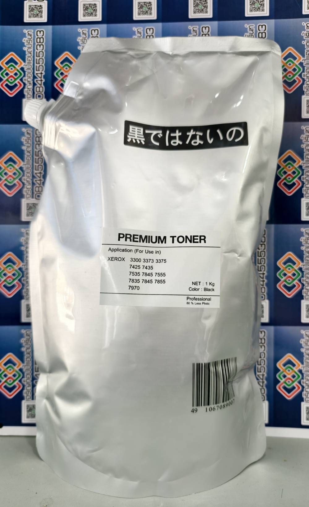 หมึกเครื่องถ่ายเอกสารสี XEROX 7535 7835 7830 7845 7855 7970 ขนาด 1 กิโลกรัม เน้นงานพิมเนื้อใน ขาวดำ(แพคเก็ทถุงอาจแต่งต่างกัน แต่ยังเนื้อหมึกเดียวกัน) ราคา 670 บาท*ส่งฟรี