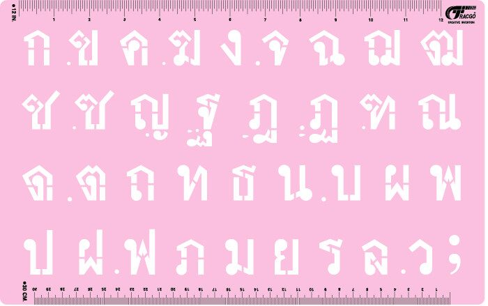 แผ่นเพลทตัวอักษรภาษาไทย (ฟอนต์ไทยตัวเหลี่ยมหัวกลม) เทรสโก ภาษาไทย  แผ่นประดิษฐ์ อักษรสำเร็จรูป เพลท ตัวอักษร | Lazada.Co.Th