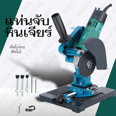 แท่นจับเครื่องเจียร 4 นิ้ว ฐานเหล็กหล่อหนาพิเศษ ปรับแต่งองศาได้ พร้อมฝาครอบป้องกันสะเก็ด / แท่นจับลูกหมู / แท่นจับหินเจียร์ SH60 MAILTANK