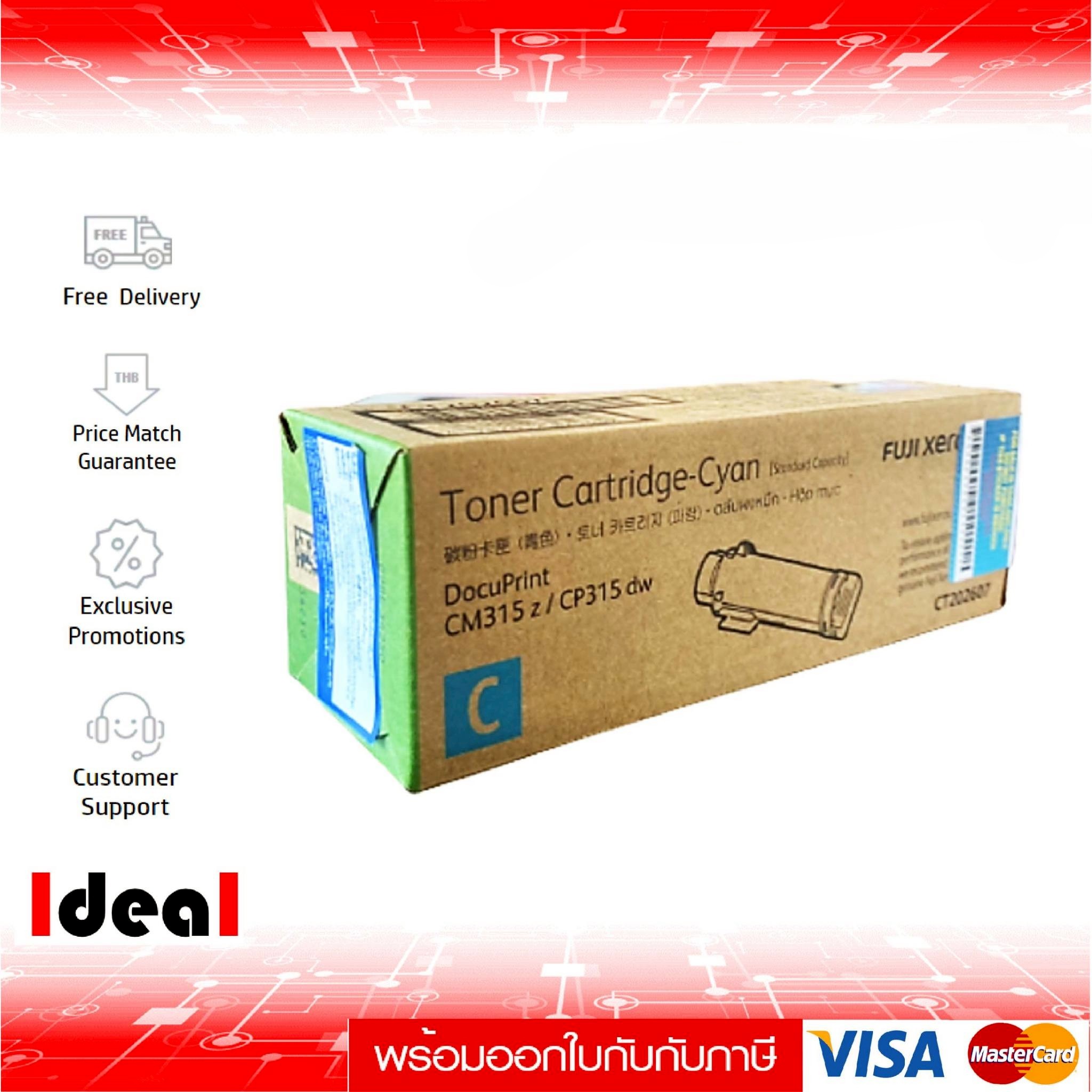 ตลับหมึก หมึกเติมปริ้นเตอร์คุณภาพสูง คมชัดทุกหยด หมึกพิมพ์เลเซอร์ Fuji Xerox Ct202607 C Toner Ink ราคา 1,800 บาท*ส่งฟรี