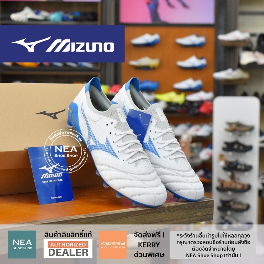 [ลิขสิทธิ์แท้] MIZUNO MORELIA NEO IV Β ELITE [M] NEA รองเท้าฟุตบอล สตั๊ด มิซูโน่ แท้ ราคา 6,300 บาท*ส่งฟรี