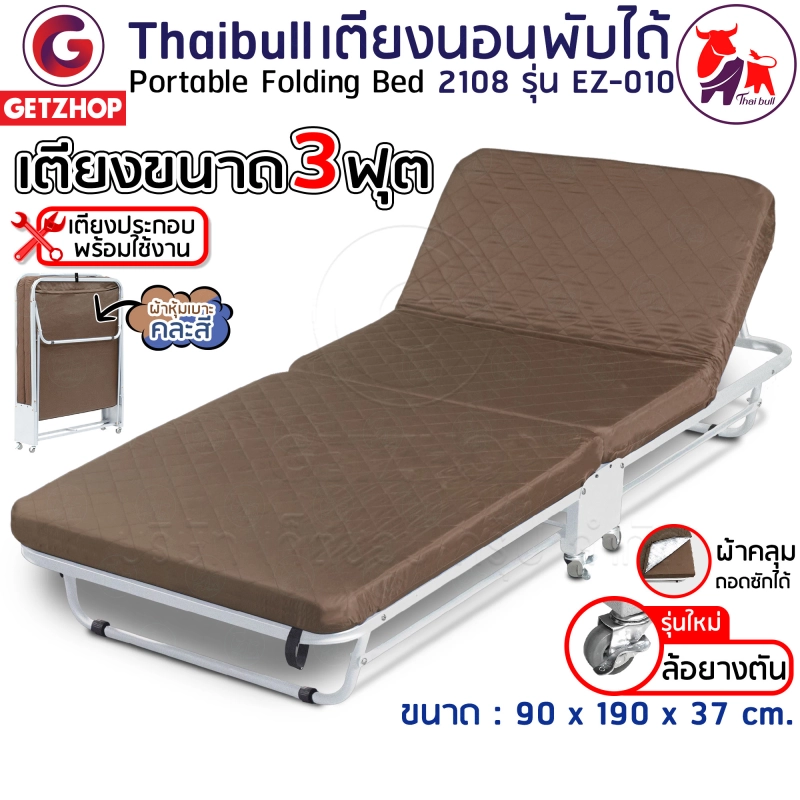 ราคาและรีวิวThaibull เตียงเสริมพับได้ เตียง3ฟุต เตียงพร้อมเบาะรองนอน เตียงเหล็ก เตียงผู้ป่วย เตียงเสริม ขนาด 90x190x37 cm. EZ-010 รุ่น 2108