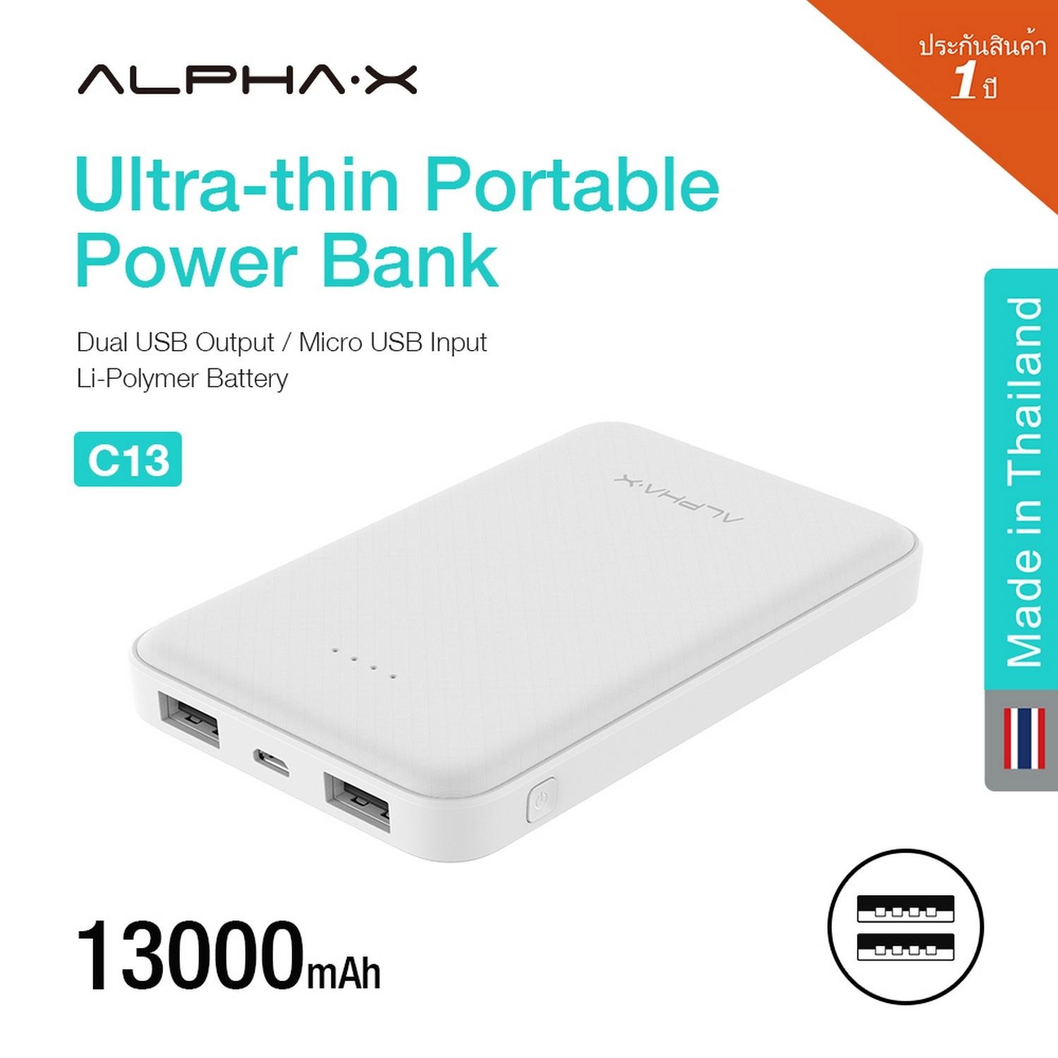 ALPHA.X รุ่น C13 PowerBank (พาวเวอร์แบงค์) ความจุ 13000mAh/2USB+2.1A พาเวอร์แบงค์