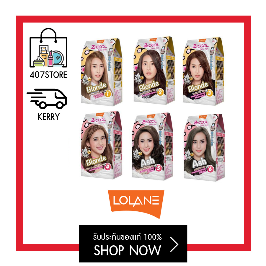 407store  Lolane Z-COOL Color Milk โลแลน ซีคูล คัลเลอร์ มิลค์ 15 กรัม ครีมเปลี่ยนสีผม ยาย้อมผม