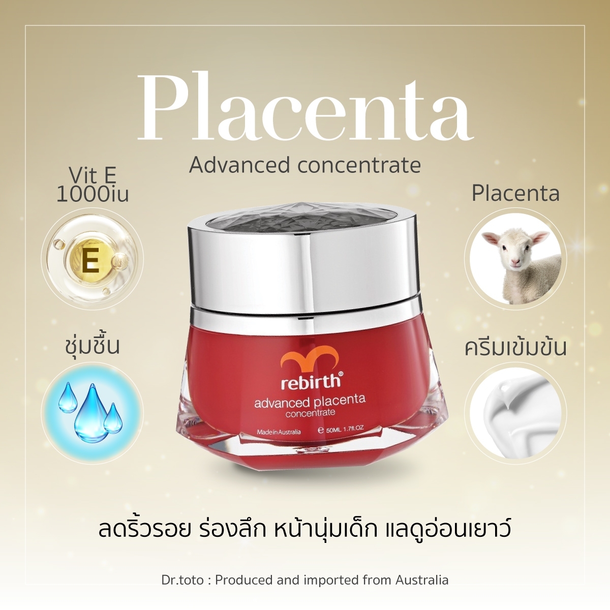 Rebirth - รีเบิร์ทครีมรกแกะสูตรเข้มข้นมากเป็นพิเศษ 50ml - PLACENTA CONCENTRATE ราคา 1,900 บาท*ส่งฟรี