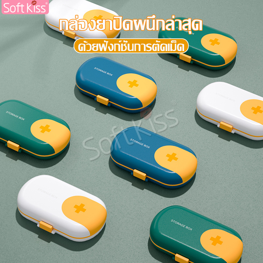 Softkiss 4 compartment pill box with divider medicine cutting pill box pill storage box medicine box medicine separation box multifunctional pill box waterproof pill storage box ราคา 87 บาท*ส่งฟรี